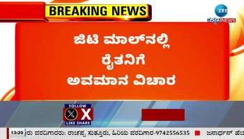 DK Shivakumar reaction on Farmer insulted at GT Mall bangaluru