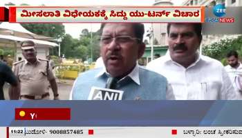 parameshwar speaks about job reservation 