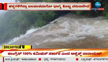 Increased water level in Varada river in Haveri