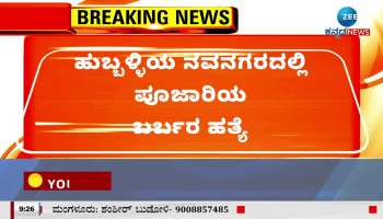  Va Vaishna devi temple priest killed in hubli ishna devi temple priest killed in hubli 