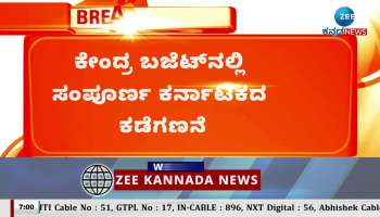 Karnataka completely ignored in budget: CM Siddaramaiah