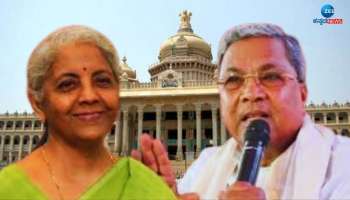 ಕರ್ನಾಟಕಕ್ಕೆ ಕೇಂದ್ರ ಸರ್ಕಾರ ಏನು ಕೊಟ್ಟಿದೆ? ಸಿಎಂ ಸಿದ್ದರಾಮಯ್ಯ ಪ್ರಶ್ನೆ