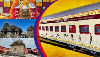 IRCTC ಒಂದೇ ಪ್ಯಾಕೇಜ್‌ನಲ್ಲಿ 7 ಜ್ಯೋತಿರ್ಲಿಂಗ ದರ್ಶನ..! ಮಿಸ್‌ ಮಾಡ್ಕೋಬೇಡಿ..