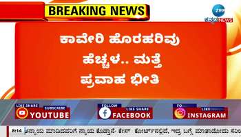  flood situation in chamarajanagara