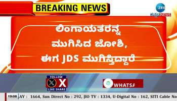 After completing Lingayats, Joshi is now completing JDS