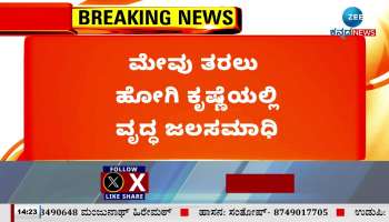 bagalkot alur farmer drown in krishna river