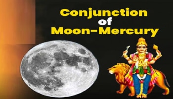 Astro Tips: ಸಿಂಹದಲ್ಲಿ ಬುಧ-ಚಂದ್ರ ಸಂಯೋಜನೆ; ಈ 3 ರಾಶಿಯವರಿಗೆ ದೊರೆಯಲಿದೆ ಅದೃಷ್ಟದ ಬೆಂಬಲ!  