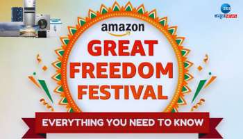 Amazon Great Freedom Festival Sale: ಸ್ಮಾರ್ಟ್ ಟಿವಿ, ವಾಷಿಂಗ್ ಮೆಷಿನ್‌ಗಳಿಂದ ರೆಫ್ರಿಜರೇಟರ್‌ಗಳವರೆಗೆ ಬಂಪರ್ ಡಿಸ್ಕೌಂಟ್ 