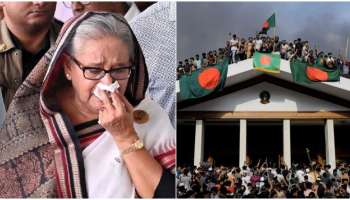 Sheikh Hasina : ಹಿಂಸಾಚಾರದಿಂದ ರಾಜೀನಾಮೆ ನೀಡಿ ಭಾರತಕ್ಕೆ ಬಂದ ಬಾಂಗ್ಲಾ ಪ್ರಧಾನಿ ಶೇಖ್‌ ಹಸೀನಾ..! 