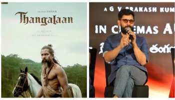 ಕನ್ನಡದ ಕಾಂತಾರ ಒಂದು ದೊಡ್ಡ ಸ್ಫೂರ್ತಿ : &quot;ತಂಗಲಾನ್‍&quot;  ಪ್ರಚಾರದ ವೇಳೆಗೆ ಚಿಯಾನ್ ವಿಕ್ರಮ್ ಬಿಚ್ಚು ಮಾತು 