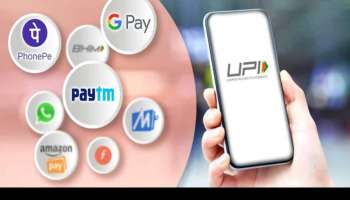 ಬದಲಾಗಲಿದೆ ಯುಪಿಐ ಪೇಮೆಂಟ್ ವಿಧಾನ : ಇನ್ನು ಹಣ ಪಾವತಿ ಮಾಡುವಾಗ ಹಾಕಬೇಕಾಗಿರುವುದು ಪಿನ್ ಅಲ್ಲ ಬದಲಿಗೆ ಇದು !  