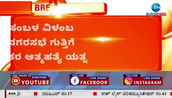 Salary delay Issue  in Raichur  