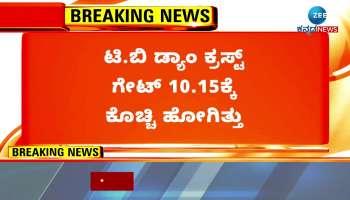 Tungabhadra Reservoir: Meeting chaired by In-charge Minister