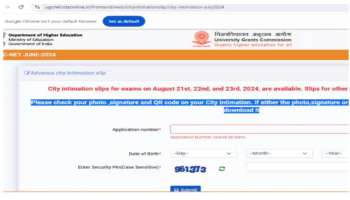 UGC NET 2024 ಪರೀಕ್ಷೆಗಾಗಿ ಸಿಟಿ ಸ್ಲಿಪ್ ಬಿಡುಗಡೆ :ಹೀಗೆ ಡೌನ್‌ಲೋಡ್ ಮಾಡಿಕೊಳ್ಳಿ 