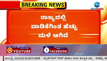 Minister Krishna Byregowda on rain precaution 