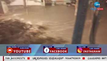 Rain effect in Banahatti of Bagalkot: Rain water flowed like a river in the village