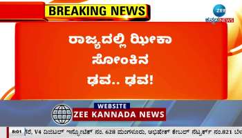 Deadly Zika virus has hit in Bengaluru