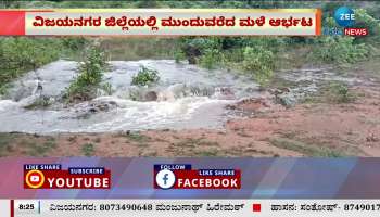 Heavy rain in Vijayanagar districts Venkatapur Gadiganur Kamalapur