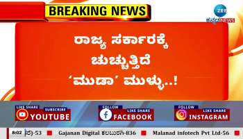 CM Siddaramaiah fight against Governor 