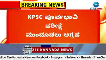 Request to Postpone KPSC Prelims Exam