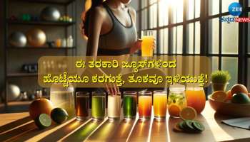 Belly Fat Reduce Tips: ಈ 6 ಹಸಿರು ಜ್ಯೂಸ್ ಸೇವನೆಯಿಂದ ವಾರದಲ್ಲಿ  ಬೆಣ್ಣೆಯಂತೆ ಕರಗುತ್ತೆ ಬೆಲ್ಲಿ ಫ್ಯಾಟ್ 