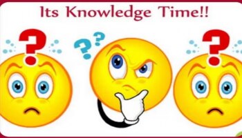 Daily GK Quiz: ಪ್ರಪಂಚದಲ್ಲಿಯೇ ಅತಿ ಹೆಚ್ಚು ದ್ವೀಪಗಳನ್ನು ಹೊಂದಿರುವ ದೇಶ ಯಾವುದು?