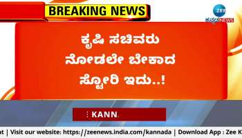 Poor sowing seed supply to the farmers in Haveri 