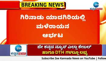  heavy rain in yadagiri women death 