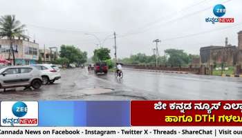 Heavy Rains in Bidar due to Asna effect 