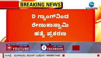  complete detail on renukaswamy kidnap case 