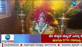 special pooja to gangamma devi 