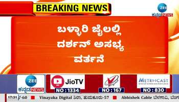 Darshan misbehaves in Bellary Jail