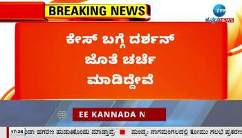 Lawyer Sunil statement after meeting Darshan