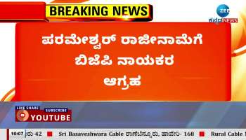 G parameshwar slams opposition leader 