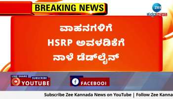 HSRP is compulsory for vehicle 