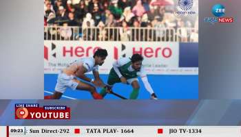 Asian Hockey Champions Trophy 