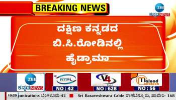 High drama on BC Road in Dakshina Kannada