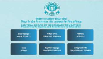 ನೋಟಿಫಿಕೇಶನ್ ಜಾರಿ ಮಾಡಿದ CBSE !OMR ಶೀಟ್ ಪಡೆಯುವ ವಿಧಾನ ಇಲ್ಲಿದೆ !