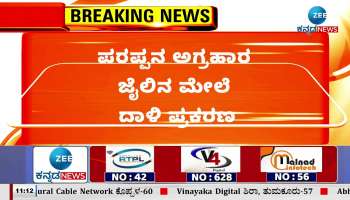  raid on parappana agrahaara 18 mobiles found 