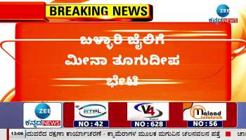 Meena Tugudeepa visits Bellary Jail