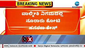 Former minister Nagendra bail decision today