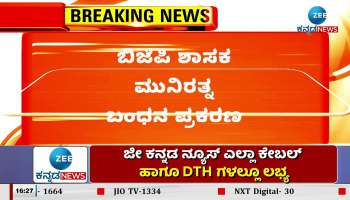 case of BJP MLA Munirath: Investigation started by police