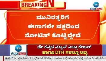 R Ashok reaction on MLA Munirathna case