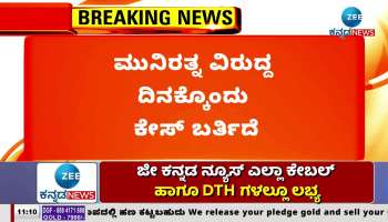 What did Home Minister Dr. G. Parameshwar say about BJP MLA Munirath's case?