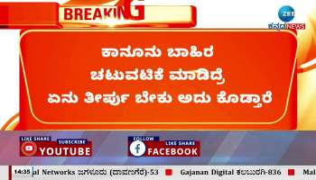 Union Minister HD Kumaraswamy's statement about CM Siddaramaiah