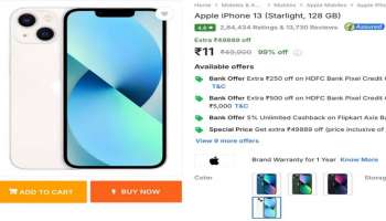 11 ರೂಪಾಯಿಗೆ  iPhone 13 ! Flipkart ಆಫರ್ ಬಗ್ಗೆ ಕಂಪನಿ ಹೇಳಿದ್ದು ಇಷ್ಟು!