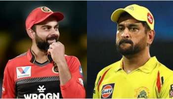 ಮುಂಬರುವ IPL 2025 ನಲ್ಲಿ ಕಿಂಗ್‌ ಕೊಹ್ಲಿ ಸಂಭಾವನೆಗಿಂತ ಕಡಿಮೆ ಧೋನಿ ಸಂಬಳ...! ಏಕೆ ಗೊತ್ತೆ..?