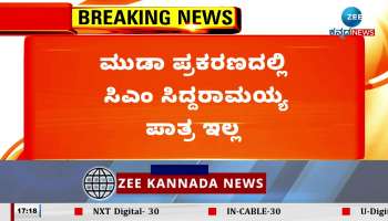 Zameer Ahmed Khan comments on CM Siddaramiah resignation 