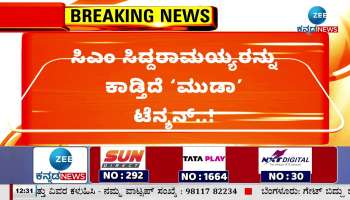 Muda tension is bothering CM Siddaramaiah