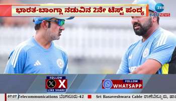 Second Test between India Bangladesh